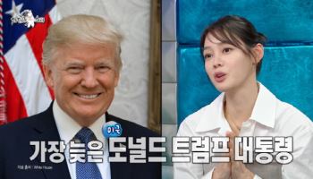 안현모 "美 트럼프 대통령과 독대? 숨죽이고 있었다" (라스)