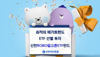 1000개 넘는 ETF 상품…시장 변화 맞춰 골라주는 '이 펀드'