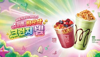 메가MGC커피, ‘크런치 피스타쵸 프라페’ 출시