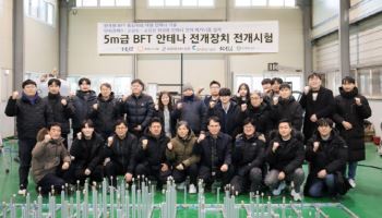 대한항공, ‘대형 우주 안테나 전개 시스템’ 개발 시험 성공