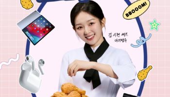 BBQ, ‘뿜치킹’ 100만마리 판매 기념 프리퀀치 이벤트 진행