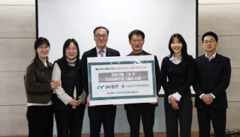 iM증권, 설 맞이 발달장애 근로인 지원 위해 1000만원 기부