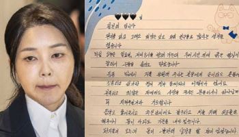 김건희 "죄 많은데 사랑 주셔 감사"...옥중서 자필편지