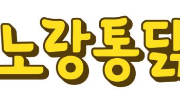 노랑통닭, 협력사 거래 대금 조기 지급…`25억 규모`