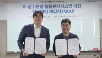 우진아이엔에스, 이룸기술과 MOU…"AI 기반 상수관망 관리 기술 협력"