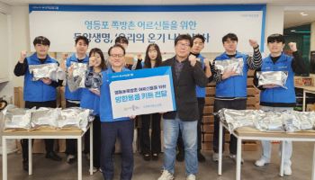 성대규 동양생명 대표, 설 맞아 어르신들과 따뜻한 온정 나눔