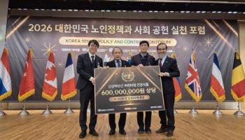 보고바이오, 국회의사당 포럼서 6억 원 규모 산삼진액 건강식품 후원