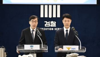 마약 합수본, 주택가 침투한 전문 대마 재배시설 적발…4명 구속