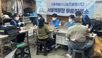 서울의료원, 설 연휴 앞두고 건강약자 찾아가는 진료 새행