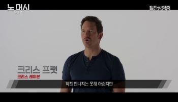 '노 머시: 90분' 올해 개봉 외화 박스오피스 1위...CGV골든에그 95%