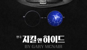 1인극 '지킬앤하이드' 재연…배수빈·정동화·정욱진·차정우 등 캐스팅