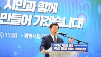 박승원 광명시장 "모든 정책 기본사회 관점에서 접근"