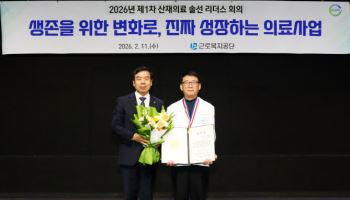 야간 응급실 지키는 병원장…김홍주 원장 산재의료대상 수상
