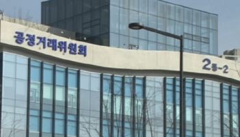 공정위, 고양시 생활폐기물처리 입찰담합 10개사 적발