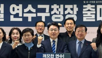 김희철 전 의원, 연수구청장 출마 "역동적 경제도시 만들 것"