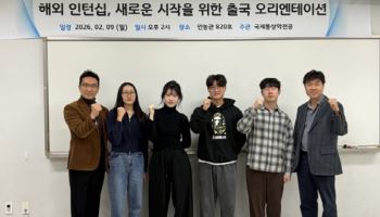 중부대 국제통상학과, 미국 인턴십으로 글로벌 취업 명문 자리매김