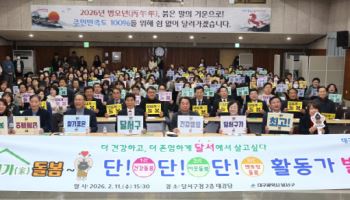 "온 마을이 어른 모시듯…" 달서형 통합돌봄사업 ‘단!단!단 활동가’ 출범