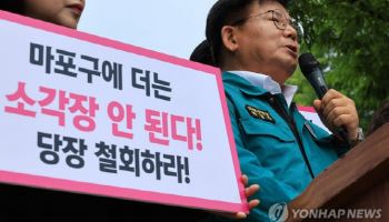 서울시, 마포구 자원회수시설 항소심 패소…쓰레기 처리 계획에 적신호