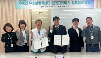 이대목동병원 유로진 유효성평가센터, 인테그리틱스와 업무협약 체결
