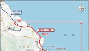 삼척-강릉 철도고속화·부산지하철 정관선 신설 예타 통과