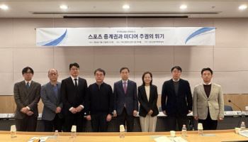 과도한 중계권료에 올림픽 ‘무관심’…“코리아풀 확대·정부 개입 시급”