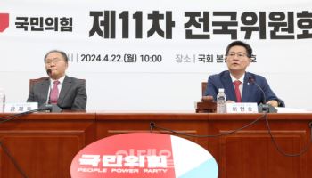 국힘, 50만 이상 지자체장 중앙공천 당헌 개정안 확정