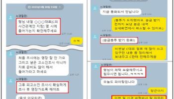 "제가 알아볼게요"…돈 받고 수사 정보 빼돌린 현직 경찰관