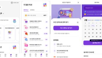 키움증권, 키움포인트 서비스 인기…가입자 50만명 돌파