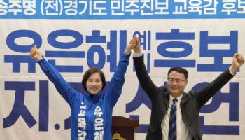 "유은혜와 '경기 기본교육' 열겠다" 깜짝 발표한 '이 사람'