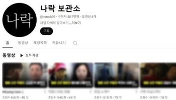 '밀양 성폭행 사건' 신상공개 '나락보관소'…1심 실형에 항소