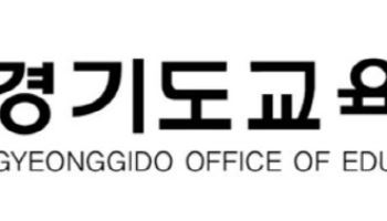"영어교육 격차 줄인다"…경기교육청, 취약계층 맞춤 지원