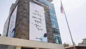이디야커피, 설 앞두고 협력사 대금 20억원 조기 지급