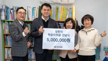 동국제강그룹, 명절 맞아 지역 주민에 온정