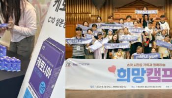 남양유업 `케토니아` 축 뇌전증 환우 CSR 체계 고도화