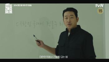 '건물주' 하정우, '영끌' 재테크 비법은?…"돈 되는 건 다 해라"