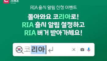 "알림만 신청해도 경품"…대신증권, RIA 계좌 이벤트