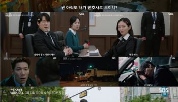 '신이랑' 유연석, 신들린 변호사 변신…1차 티저 공개