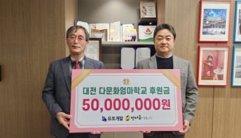 "지역사회와 따뜻한 동행으로 상생 실천"