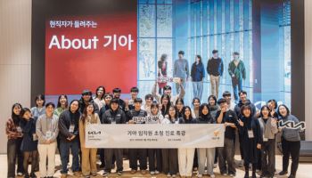 기아, 다문화 청소년 사회화 돕는 ‘하모니움’ 3기 모집