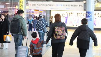 설 연휴 전국 대체로 포근…"미세먼지·짙은 안개 주의하세요"