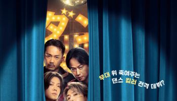 전대 미문의 킬러 댄스 액션...'스페셜즈' 내달 13일 국내 개봉