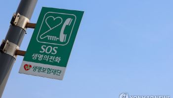 설 연휴, 혼자 견디지 마세요…자살위기상담은 주저없이 ‘109’로