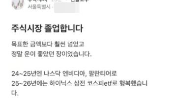 '4억에서 68억' 대박난 공무원 투자 성공담..."좀 이상한데?"
