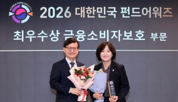 신한은행, 대한민국 펀드어워즈 2년 연속 최우수상