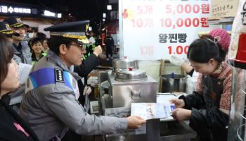 강북경찰서, 설 명절 특별치안대책 가동…전통시장 합동 순찰