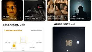 데이븐AI, ‘시네마틱 아키텍처’ 코드화한 앱 4종 출시