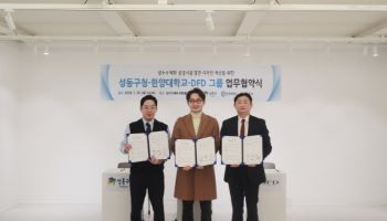 한양대, 성수 수제화 거리 경관 개선 나선다