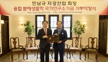 민남규 자강산업 회장, 고려대에 10억 쾌척