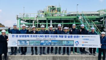 가스공사, 국내 최초 초저온 LNG 펌프 국산화