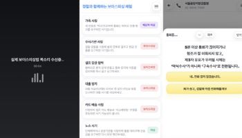 "검사입니다" 전화에 '번뜩'…"피싱범죄 체험 앱 직접 만들었죠"[경찰人...